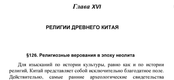 Kindle DX Russian Text