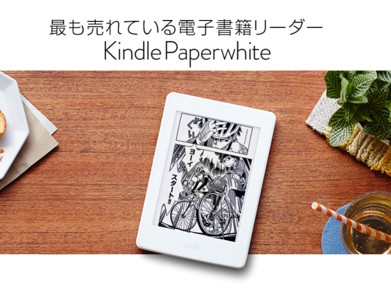 kindle_manga